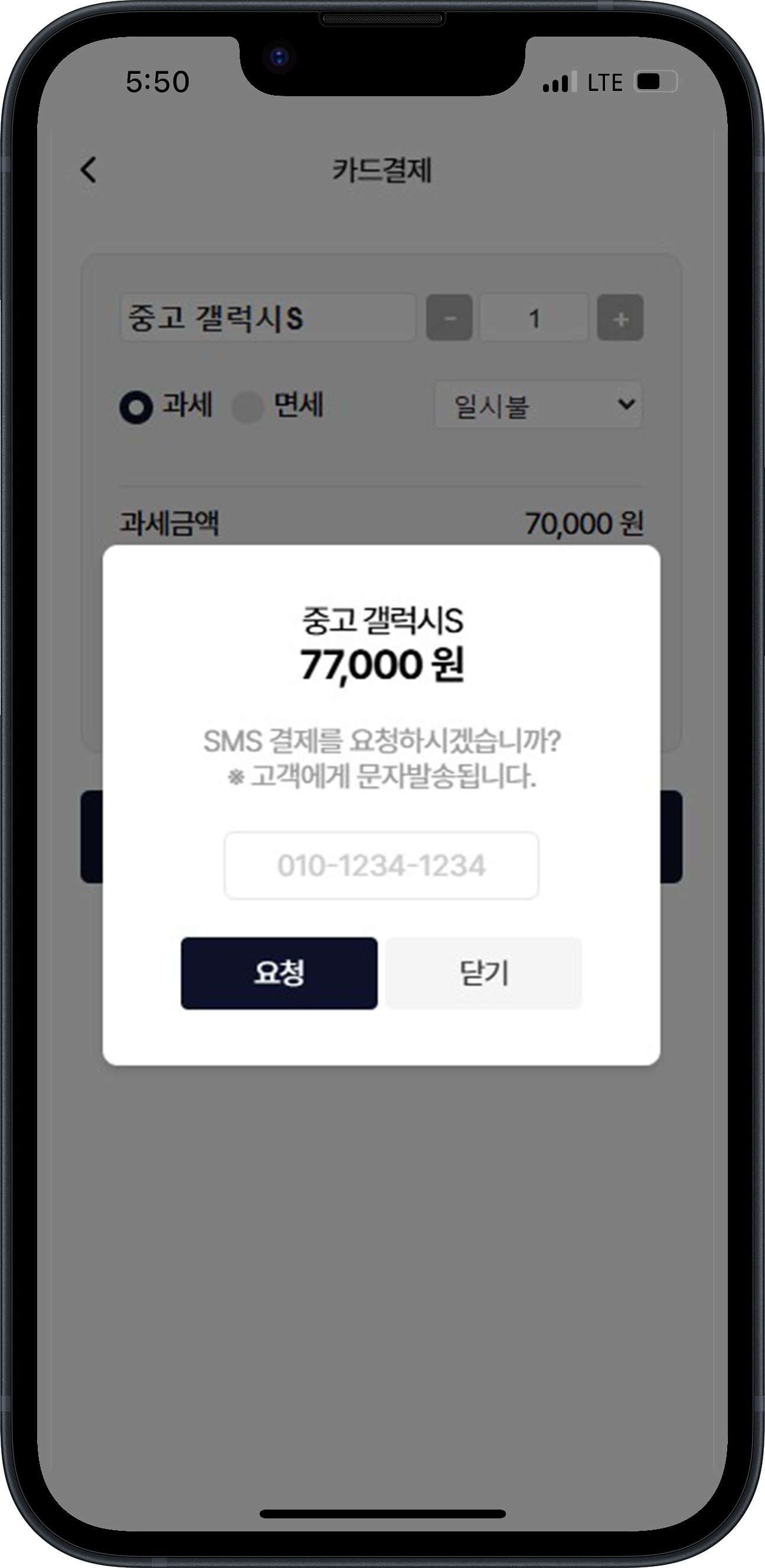 신신페이 톡결제